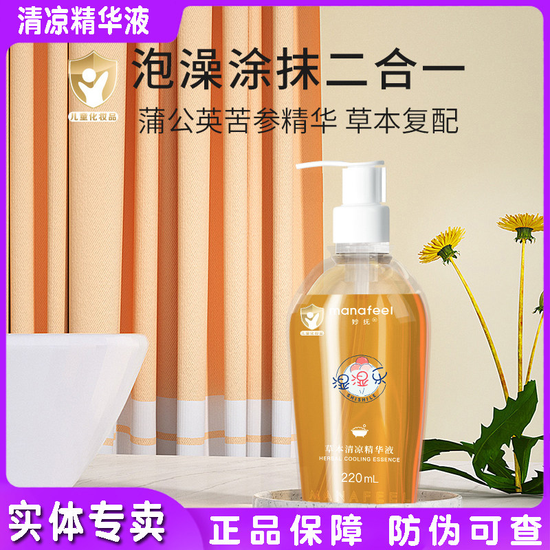 妙抚湿湿乐草本清凉沐浴液