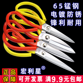 尖头剪刀 厨房大剪刀 剪布剪子宏利星小号剪刀 工业剪刀 家用剪刀