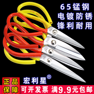 家用剪刀 工业剪刀 厨房大剪刀 尖头剪刀 剪布剪子宏利星小号剪刀