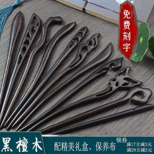 木发簪汉服配饰简约现代复古风