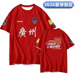 2026粤超新款广州队球迷版足球服一战城名粤战粤勇助威观赛球衣