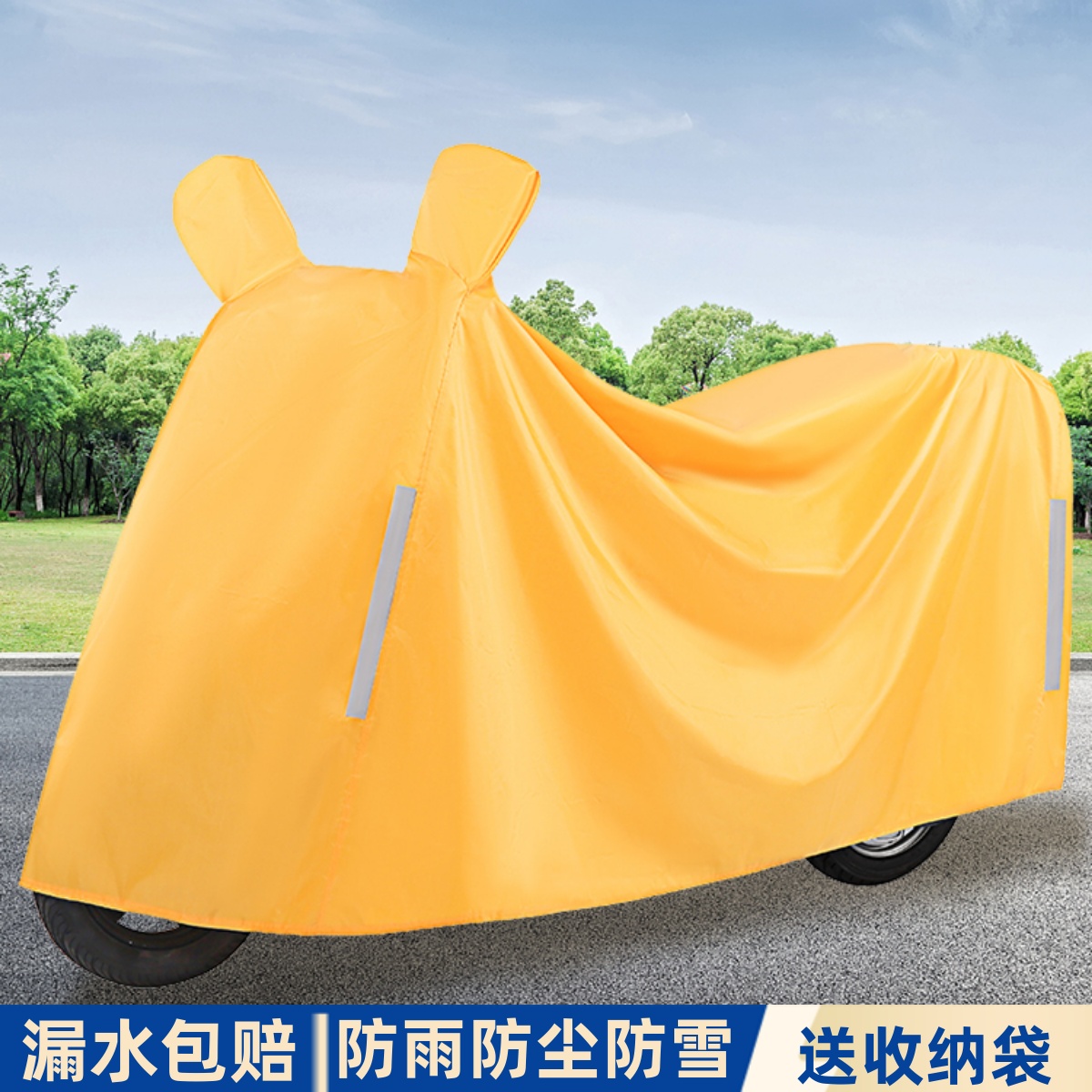 电动车防晒防雨罩加厚电瓶车防尘挡雨罩自行车遮雨车罩摩托车车衣