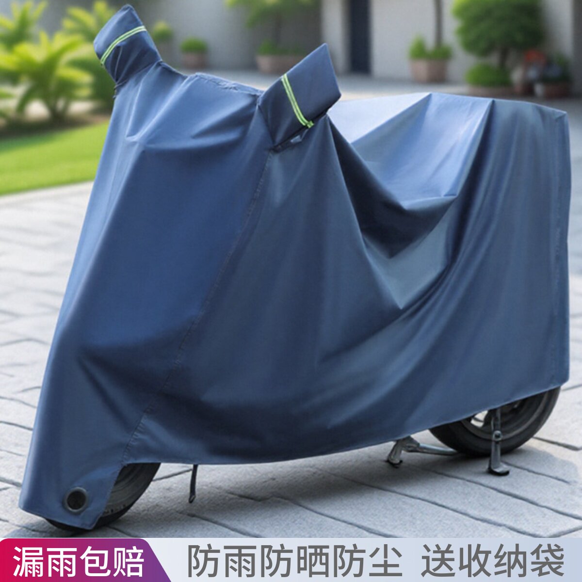 电动车防雨罩挡雨防尘车罩电瓶车摩托车专用遮雨防晒罩自行车车衣