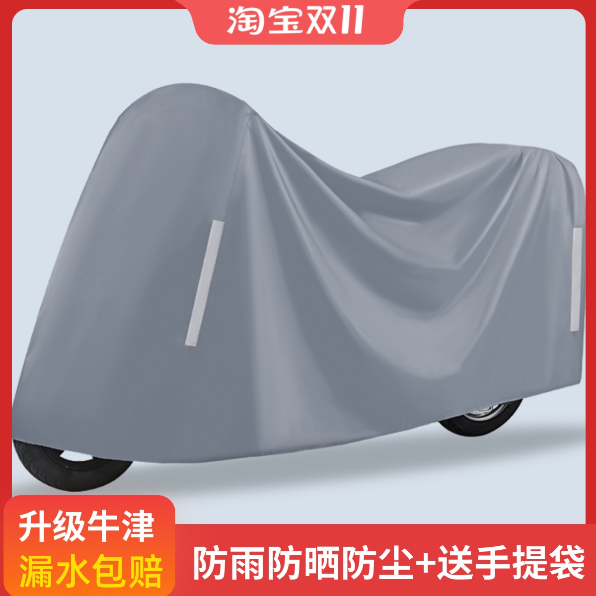 电动车防雨罩防晒车衣加厚牛津布