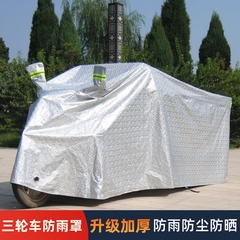 电动三轮车遮雨车罩套防水雨披盖布全罩代步车摩托车衣防晒防雨罩