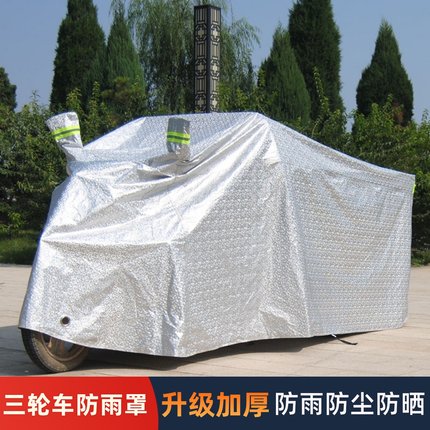 电动三轮车遮雨车罩套防水雨披盖布全罩代步车摩托车衣防晒防雨罩