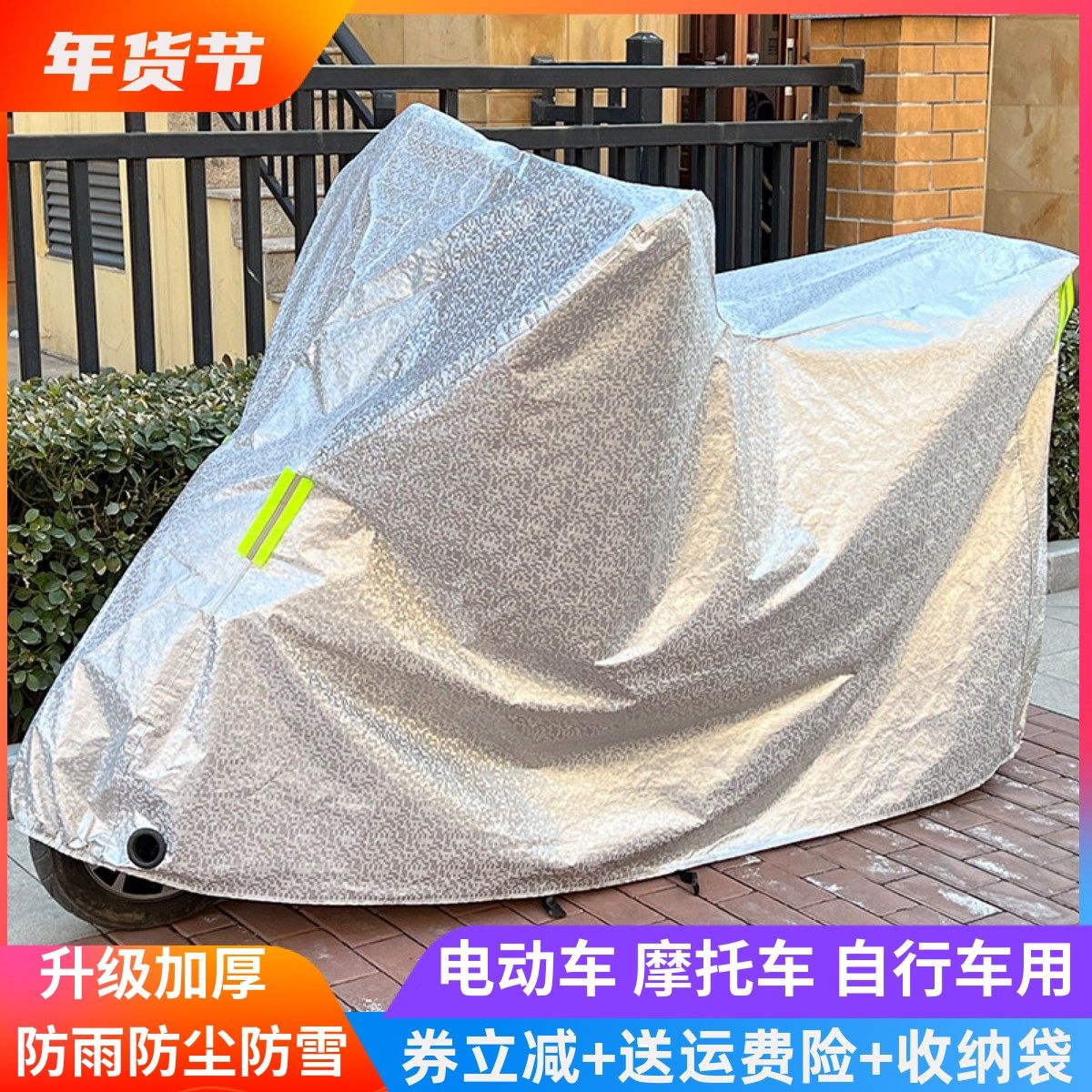 电瓶车防雨罩摩托车车衣通用车套加厚遮雨盖布防尘电动车防晒车罩,摩托车/装备/配件,摩托车车衣/车罩,淘宝优惠券,粉丝福利购,淘宝优惠卷