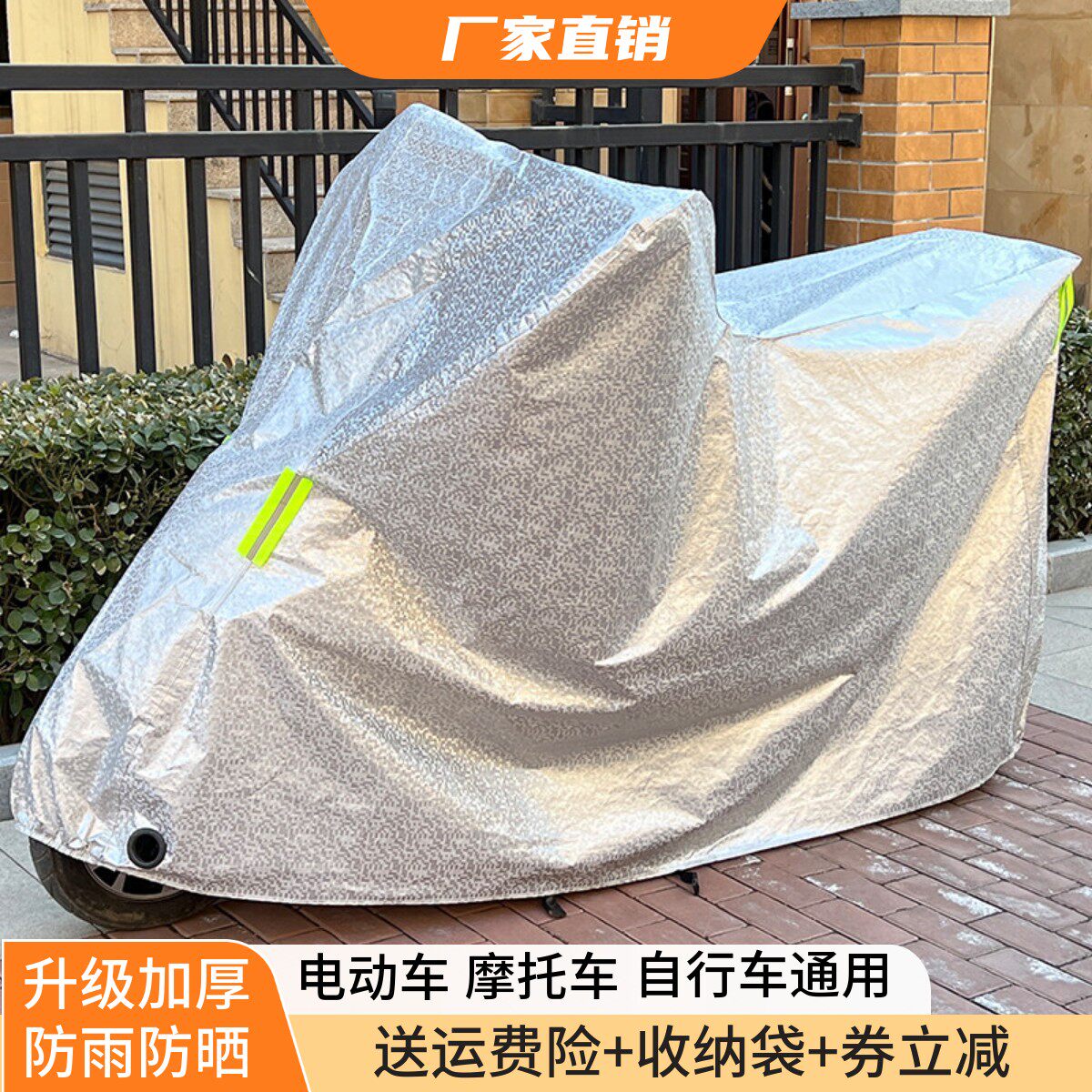 电瓶车防雨罩摩托车车衣通用车套加厚遮雨盖布防尘电动车防晒车罩