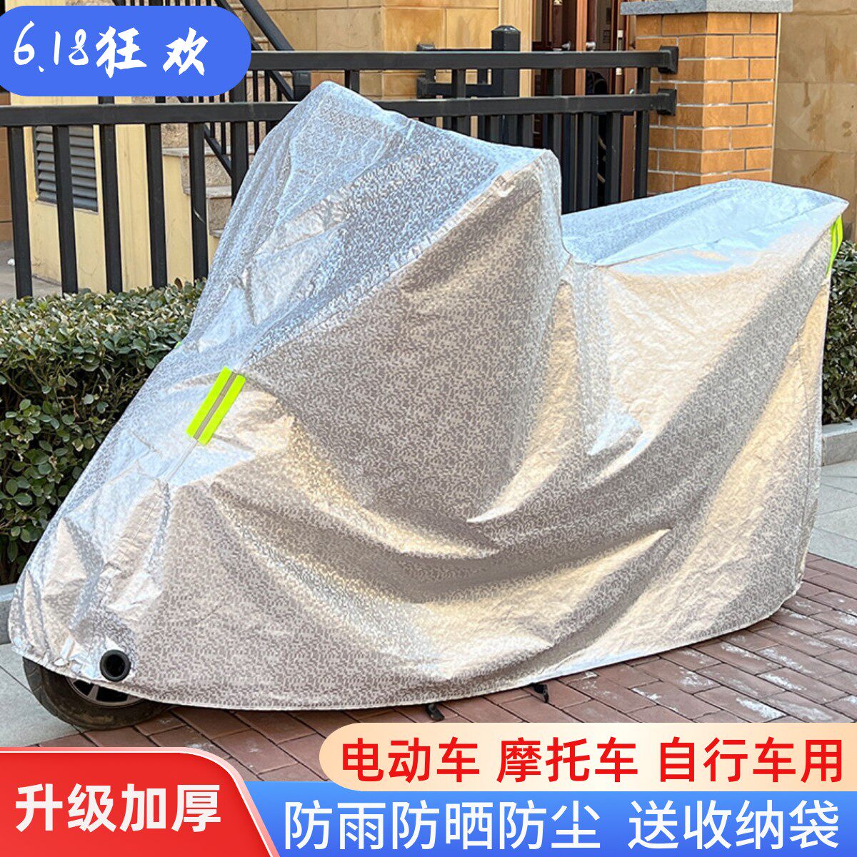 电瓶车防雨罩摩托车车衣通用车套加厚遮雨盖布防尘电动车防晒车罩