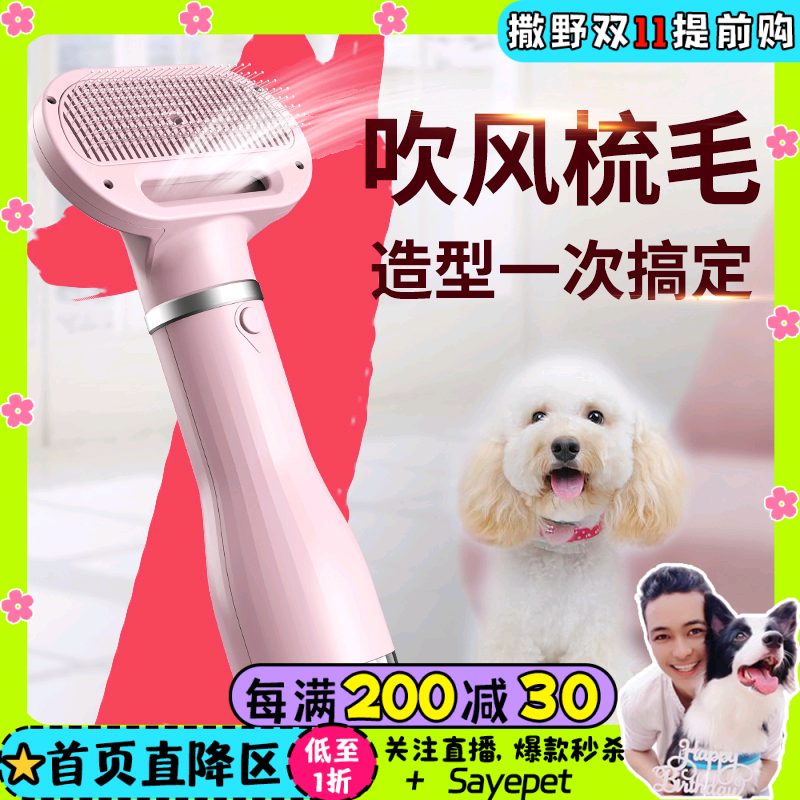 来旺兄弟宠物吹风机吹毛神器小型犬洗澡吹风拉毛一体机烘干吹水机怎么看?
