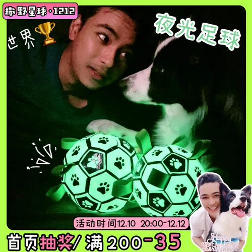 Футбольная интерактивная игрушка для тренировок