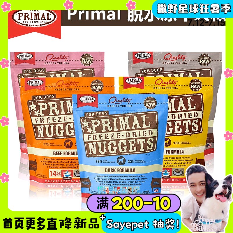 primal冻干狗粮全犬期猫狗火鸡鸭牛鸡猪羊鹿肉兔肉生骨肉美国pr