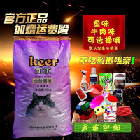 可尔猫粮10公斤 深海鱼牛肉味海洋鱼味成猫幼猫名猫毛色光亮包邮