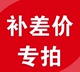 欢迎咨询购买 新老客户专用连接