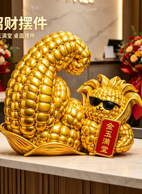 2026新款招财金玉满堂摆件开业店铺前台礼物客厅家居礼品家用旺宅