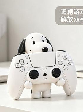 创意卡通史努比游戏机展示架ps4动漫手办周边托架ps5握把置放摆件