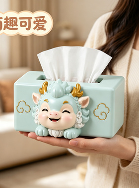 创意家居客厅纸巾盒桌面抽纸盒麒麟可爱茶几玄关搬家乔迁装饰摆件