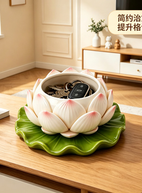 治愈系荷花钥匙收纳摆件