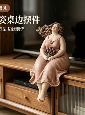 治愈系的小玩意胖女孩家居客厅餐边柜坐姿桌边装饰品艺术工艺摆件