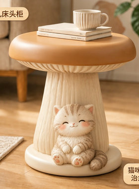蘑菇小猫咪治愈系创意床头柜小型家用卧室床边置物架边几落地摆件