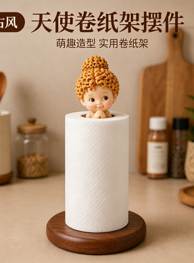 复古法式美式小天使厨房立式洗擦手巾卷纸架子家用搬家装饰品摆件