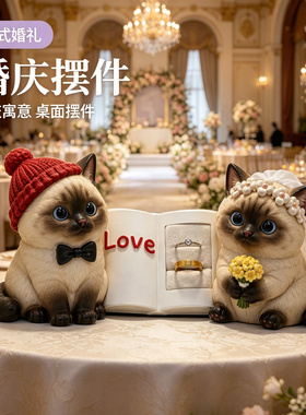 暹罗猫咪新婚礼物送新人情侣家居装饰订婚闺蜜结婚礼品戒指收纳盒