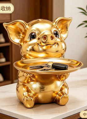 轻奢金猪收纳盘摆件可爱猪猪置物托盘进门玄关钥匙收纳盒桌面装饰