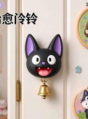 黑猫门铃免打孔粘胶来人提醒家用入户门无线外卖快递叮咚提醒摆件