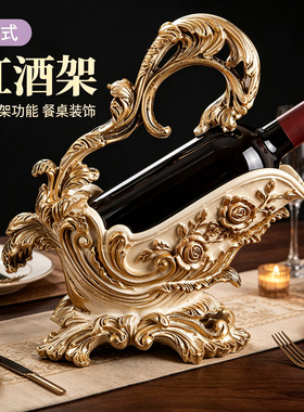 复古欧式抽象红酒架摆件酒柜轻奢客厅餐边柜装饰酒托杯架乔迁礼物