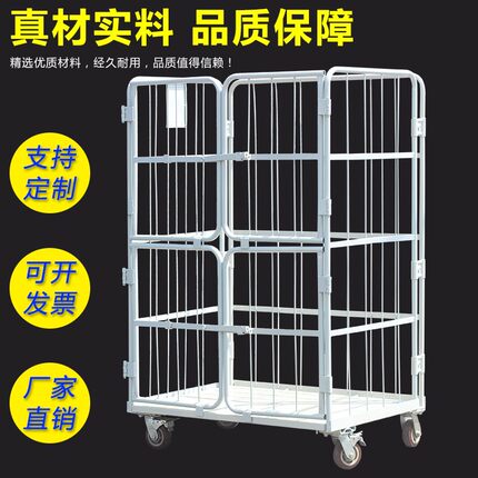 折叠物流台车可定制笼车网格装卸车推拉车工具推车快递分拣物流车