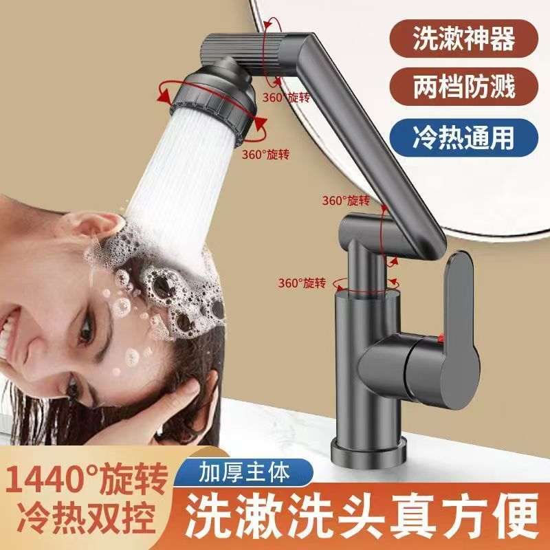 招财猫塑料质感面盆龙头