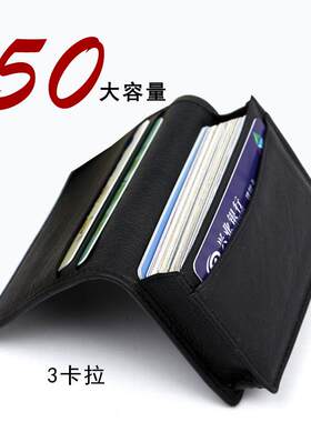 男士商务真皮卡包大容量