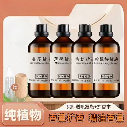 纯香茅精油天然柠檬桉雪松薄荷精油植物香薰扩香4瓶组合精油