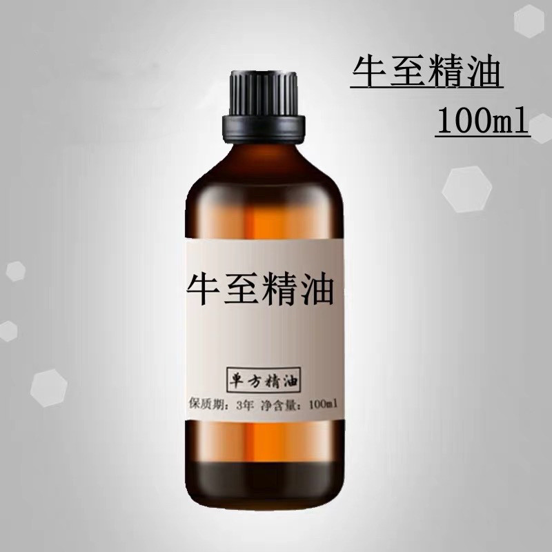 牛至精油100ml 单方精油