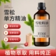 100ml雪松精油 单方精油面部按摩护发护肤收敛肌肤毛孔香薰舒缓