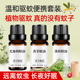 纯香茅精油尤加利薄荷精油驱蚊组合室内天然植物香薰户外驱蚊虫