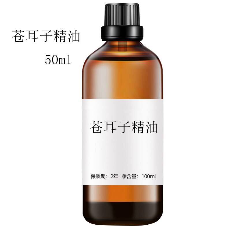 苍耳精油50ml 改善鼻干鼻子不通气鼻痒打喷嚏香薰苍耳子 单方精油
