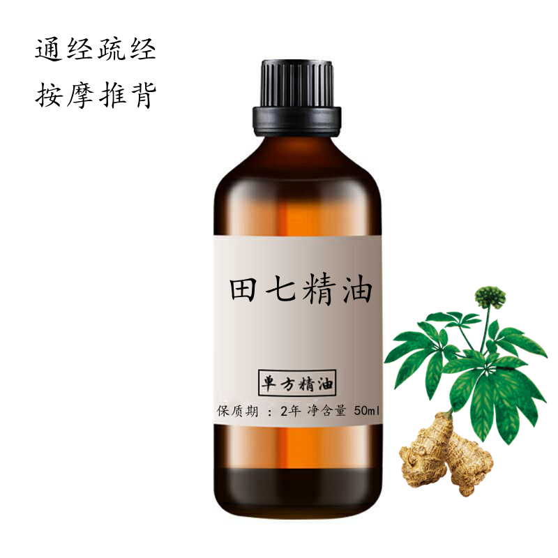 100ml开背手工皂单方精油