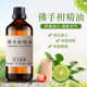 佛手柑精油100ml单方收紧毛孔改善油性皮肤提亮肤色香薰精油安眠