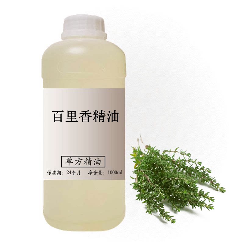 百里香精油1000ml香薰单方精油