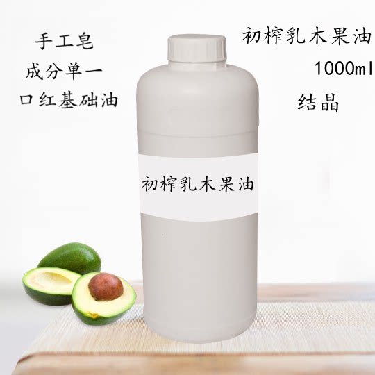 手工皂护肤品口红基础油