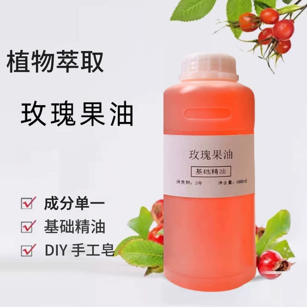 1000ml身体面部基础油