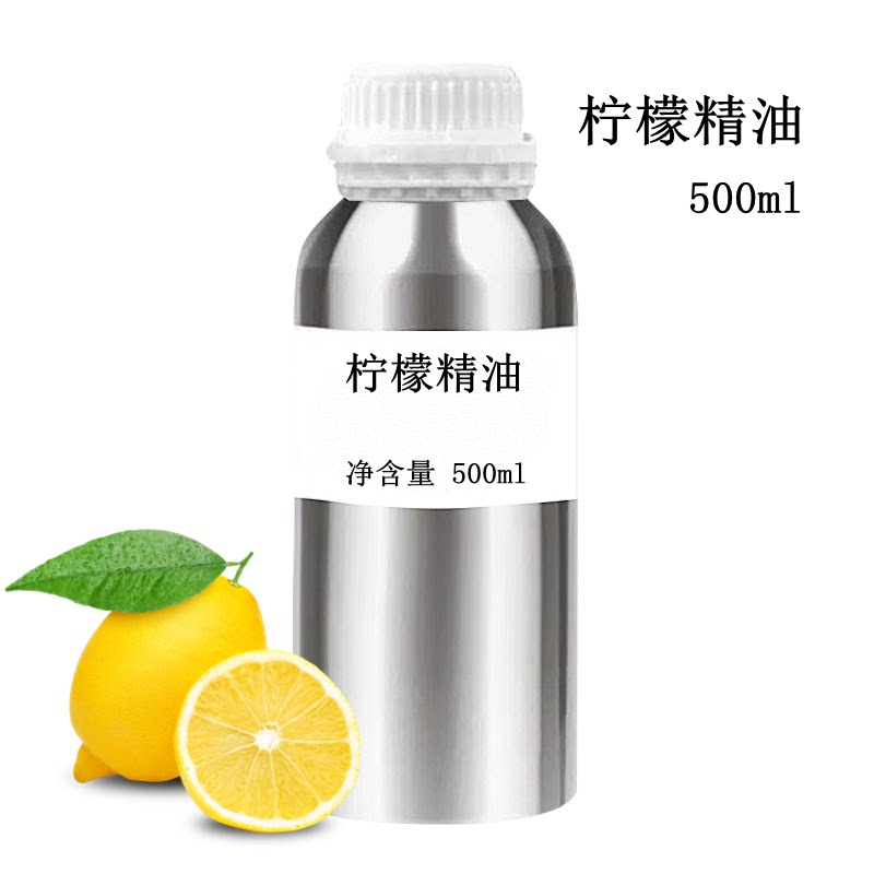 柠檬精油500ml柠檬酸香气味清香香薰植物单方精油原料