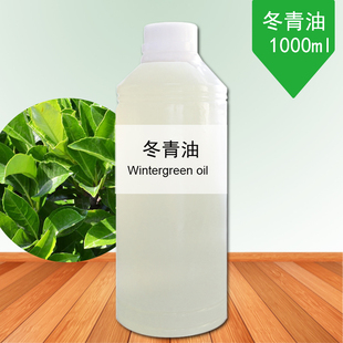 1000ml冬青油 水杨酸甲酯地面除胶冬青精油