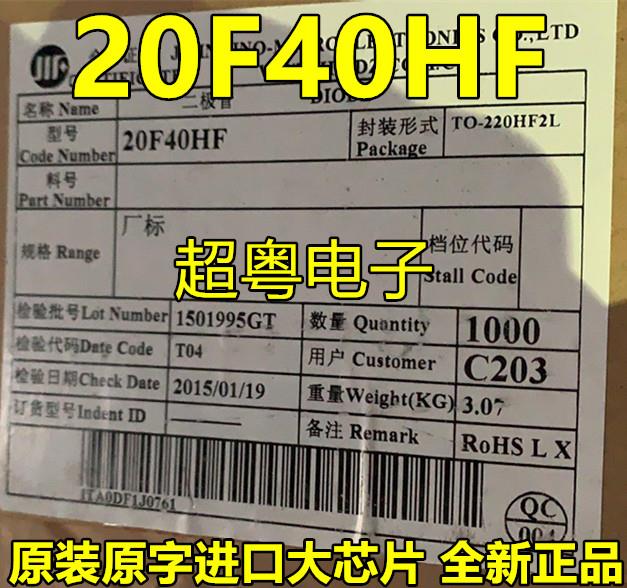 20F40HF 快恢复二极管 20A 400V TO-220F 两脚 全新原装