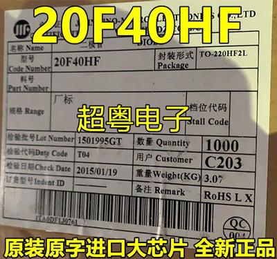 20F40HF 快恢复二极管 20A 400V TO-220F 两脚 全新原装