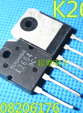【超粤电子】场效应管 K2604 2SK2604 原装进口拆机 质量保证