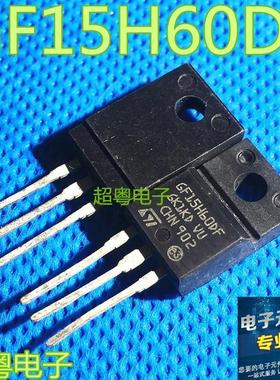 STGF15H60DF GF15H60DF TO-220F 全新MOS场效应IGBT管 可直拍