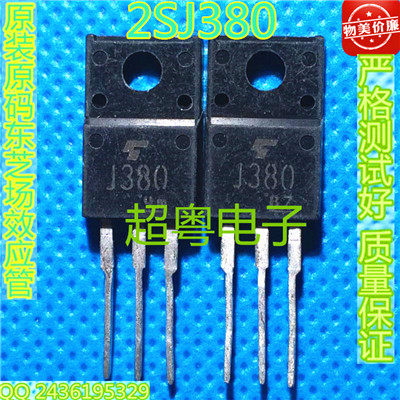 进口原装拆机 三极管D1594 2SJ380 J380场效应管 原字现货测好