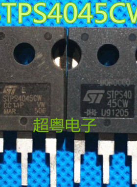 【超粤电子】原装进口拆机 STPS4045CW 肖特基二极管 TO-247